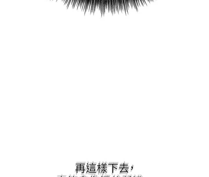 花容湿色:取花点 - 第91話-小姐要成親了…? - page 133