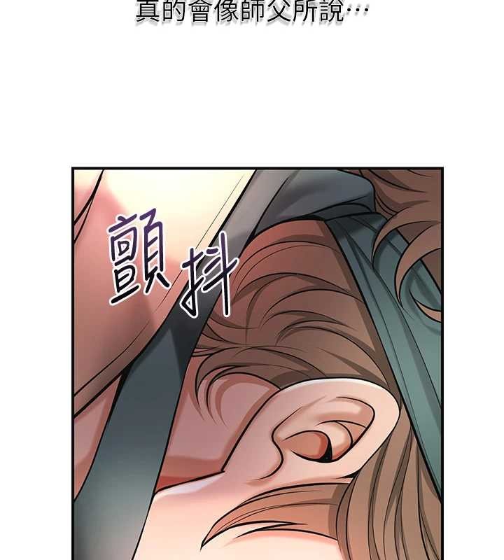花容湿色:取花点 - 第91話-小姐要成親了…? - page 134