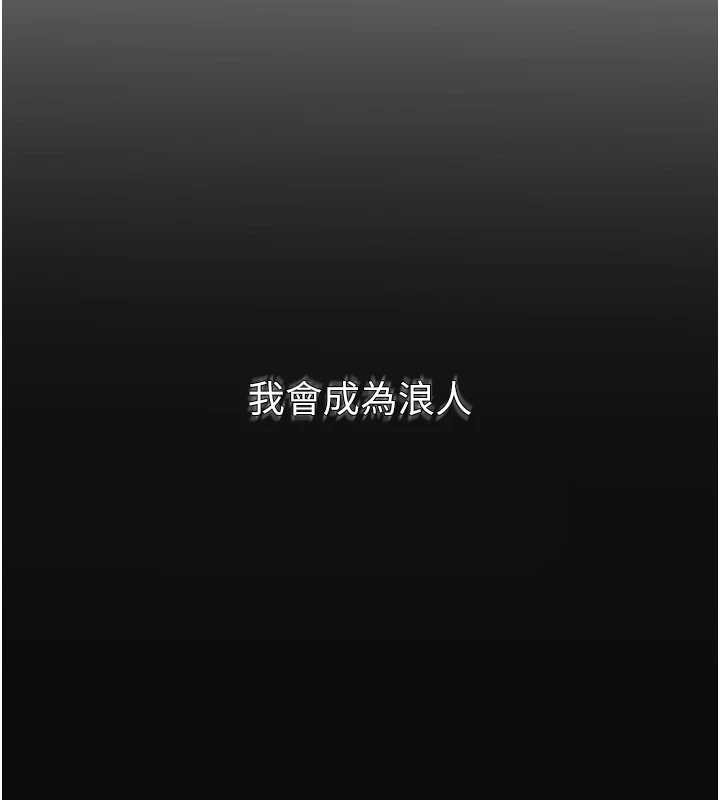 花容湿色:取花点 - 第91話-小姐要成親了…? - page 136