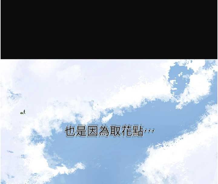 花容湿色:取花点 - 第91話-小姐要成親了…? - page 137