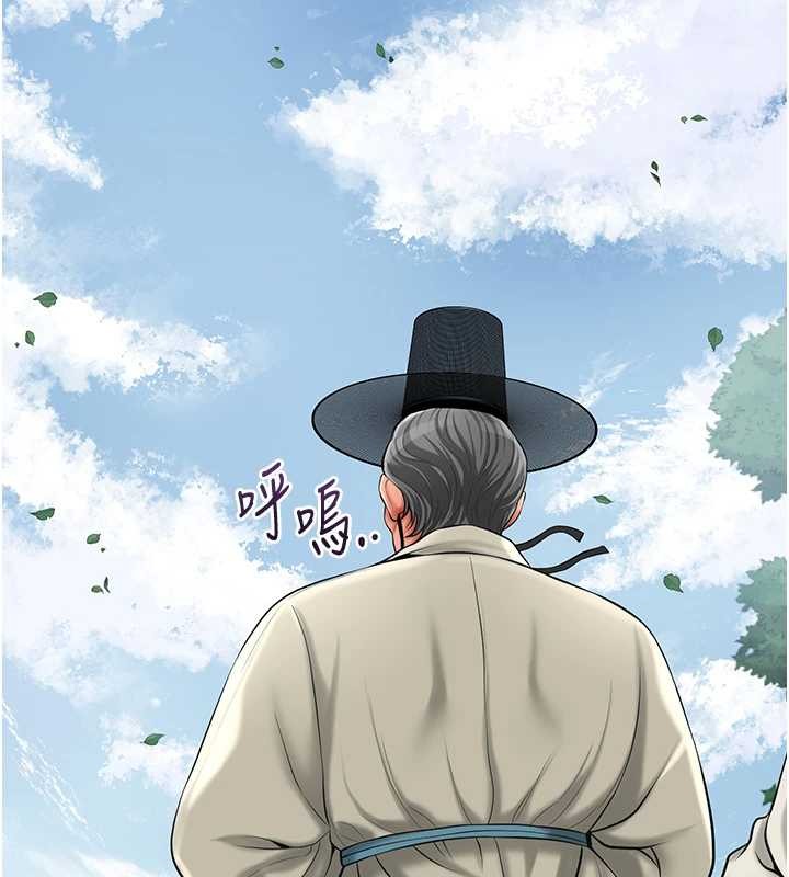 花容湿色:取花点 - 第91話-小姐要成親了…? - page 138