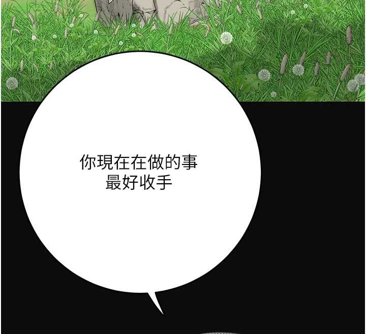 花容湿色:取花点 - 第91話-小姐要成親了…? - page 141