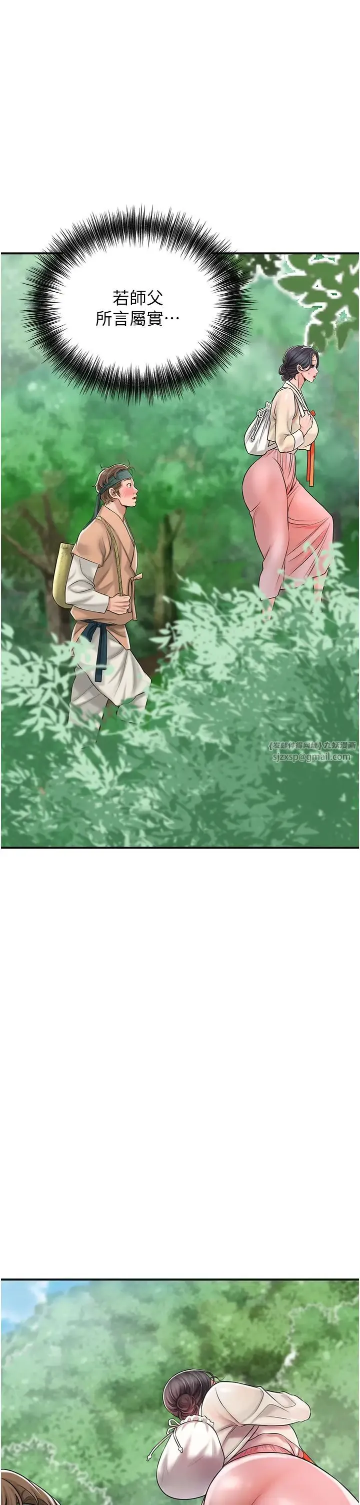 花容湿色:取花点 - 第7话-身上满是姐姐的淫液 - page 1