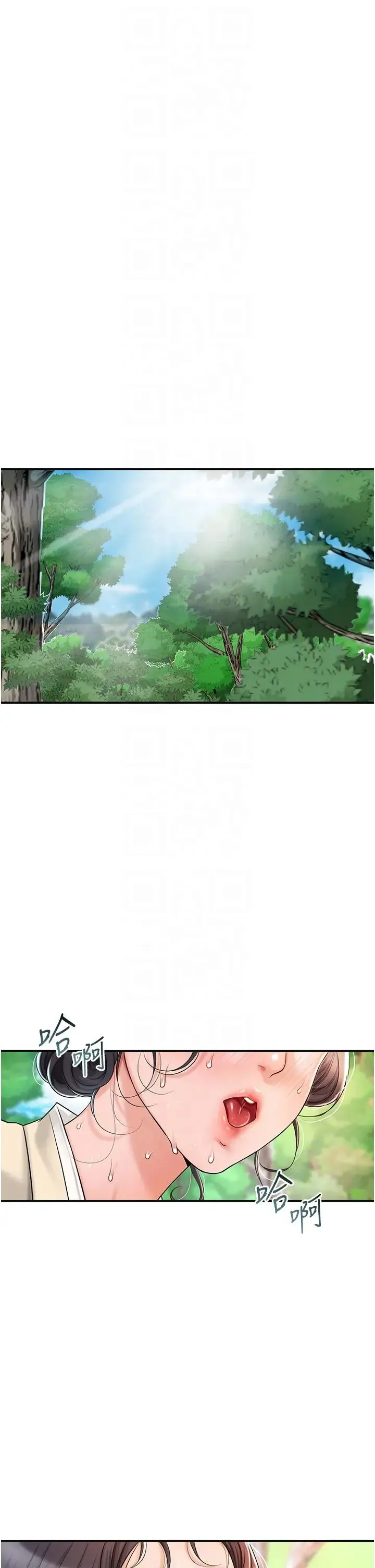 花容湿色:取花点 - 第7话-身上满是姐姐的淫液 - page 6