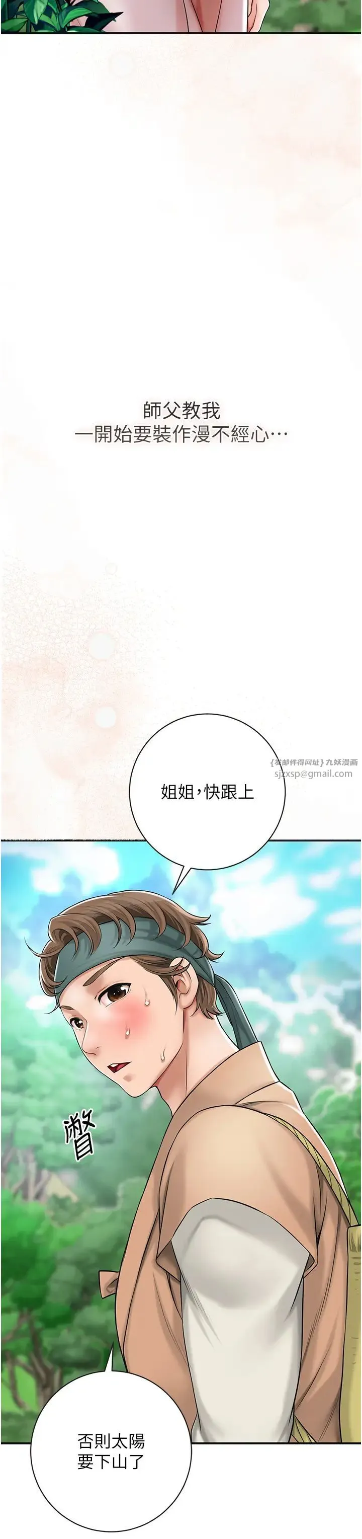 花容湿色:取花点 - 第7话-身上满是姐姐的淫液 - page 8