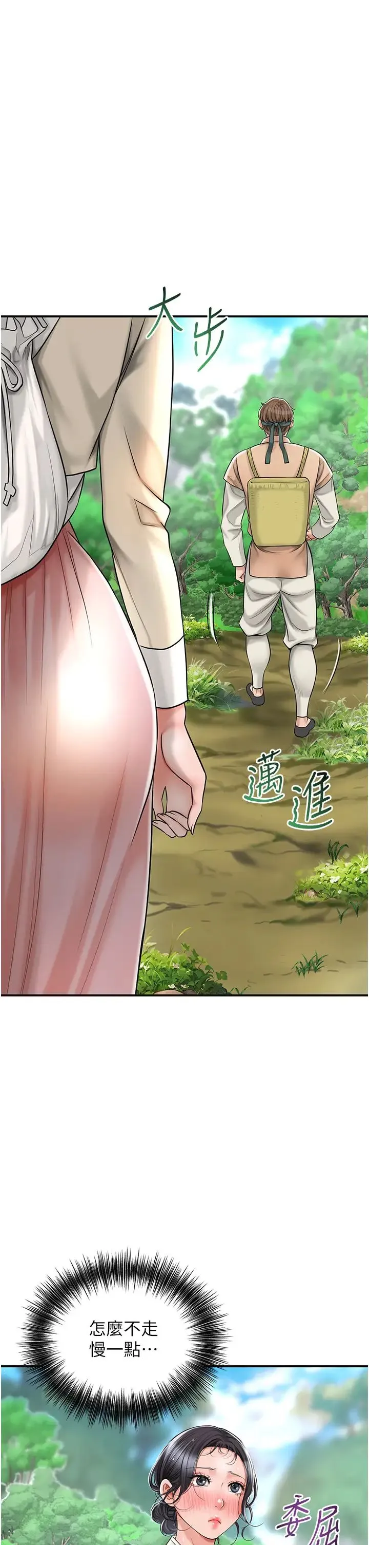 花容湿色:取花点 - 第7话-身上满是姐姐的淫液 - page 9
