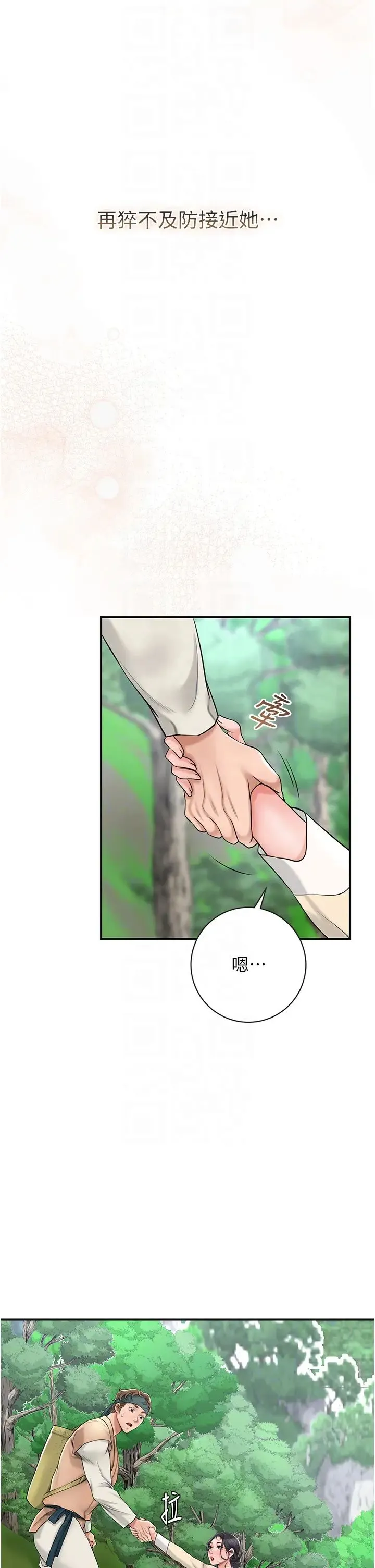 花容湿色:取花点 - 第7话-身上满是姐姐的淫液 - page 14