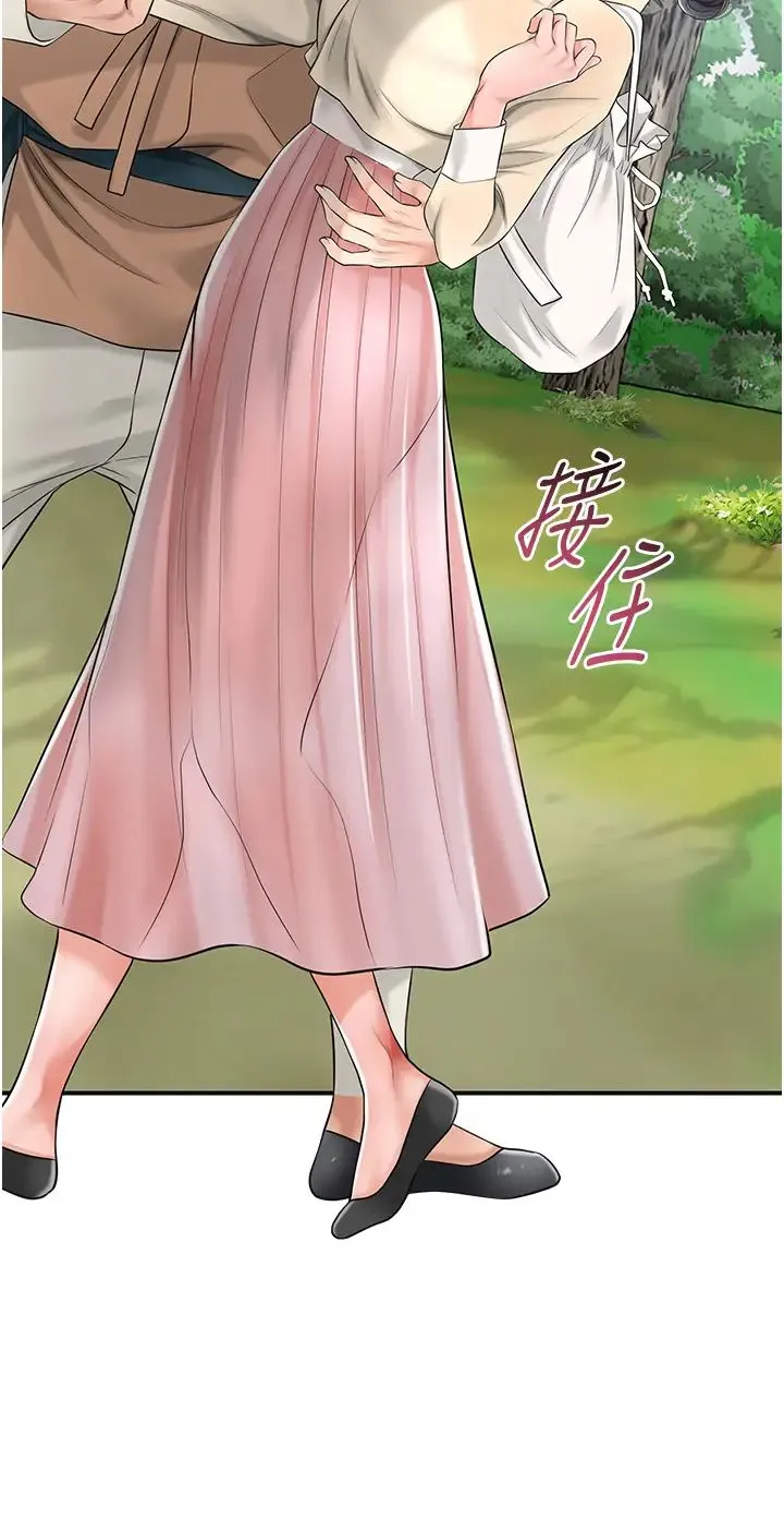 花容湿色:取花点 - 第7话-身上满是姐姐的淫液 - page 17