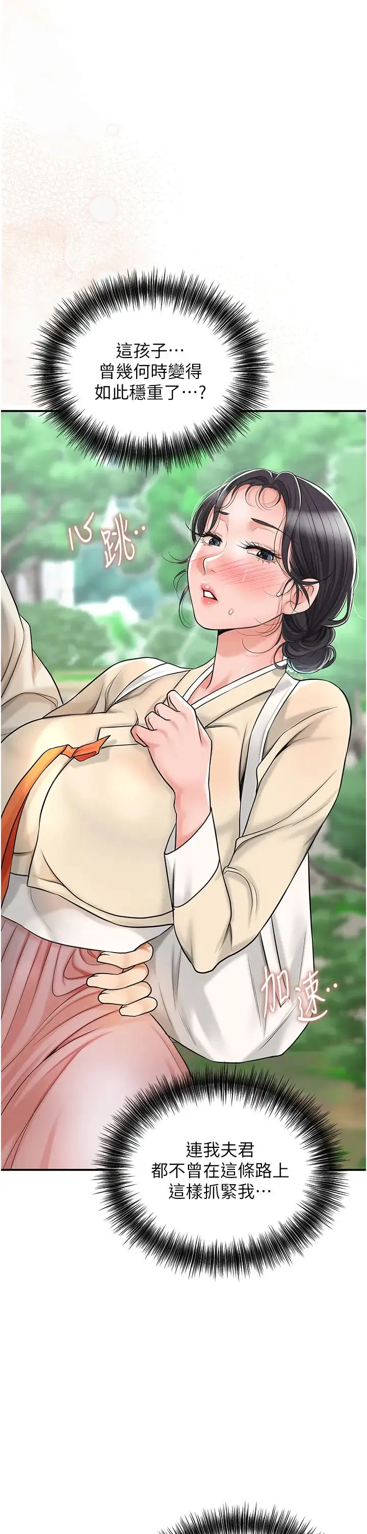 花容湿色:取花点 - 第7话-身上满是姐姐的淫液 - page 19