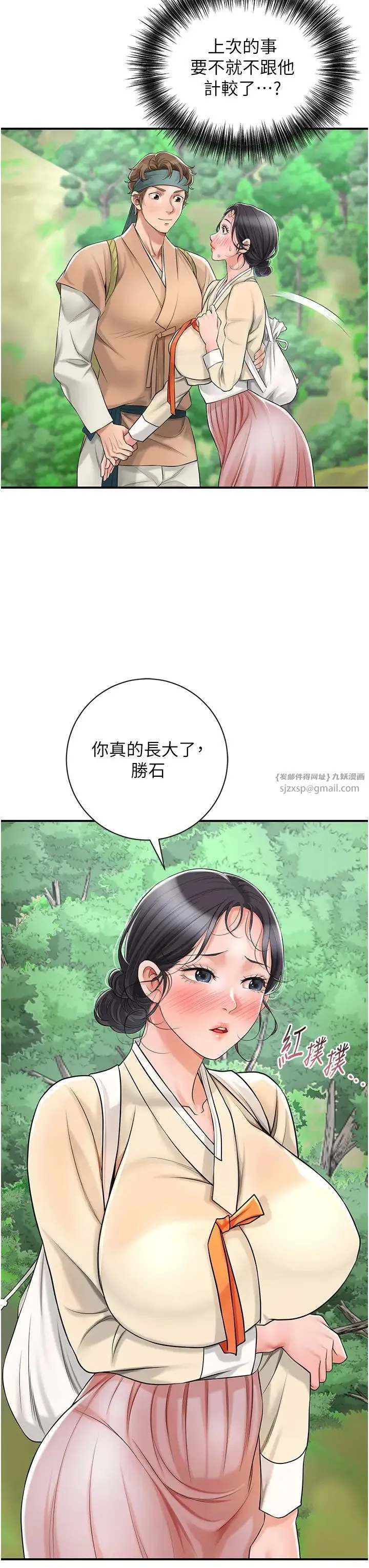 花容湿色:取花点 - 第7话-身上满是姐姐的淫液 - page 20