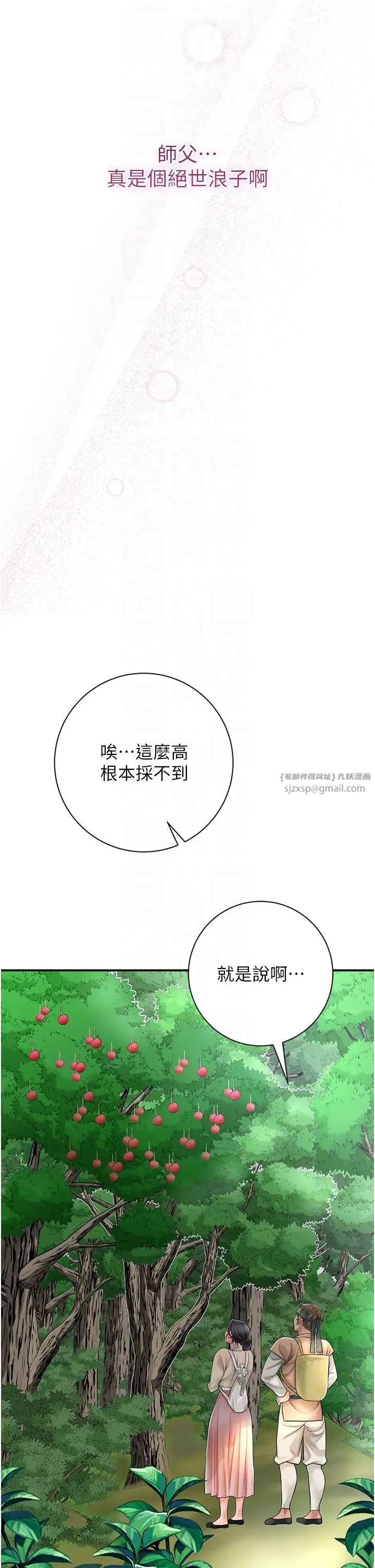 花容湿色:取花点 - 第7话-身上满是姐姐的淫液 - page 22