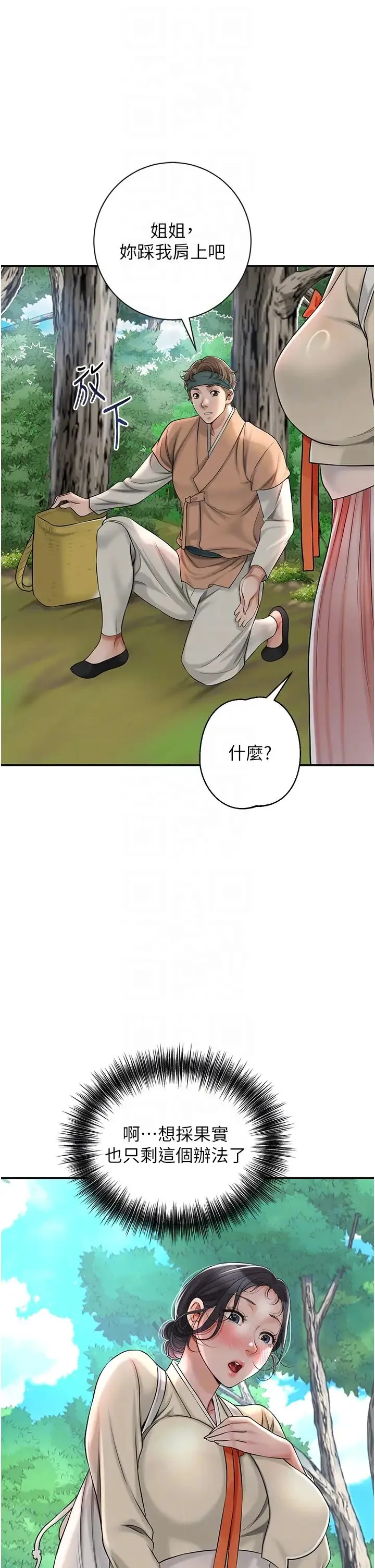 花容湿色:取花点 - 第7话-身上满是姐姐的淫液 - page 24