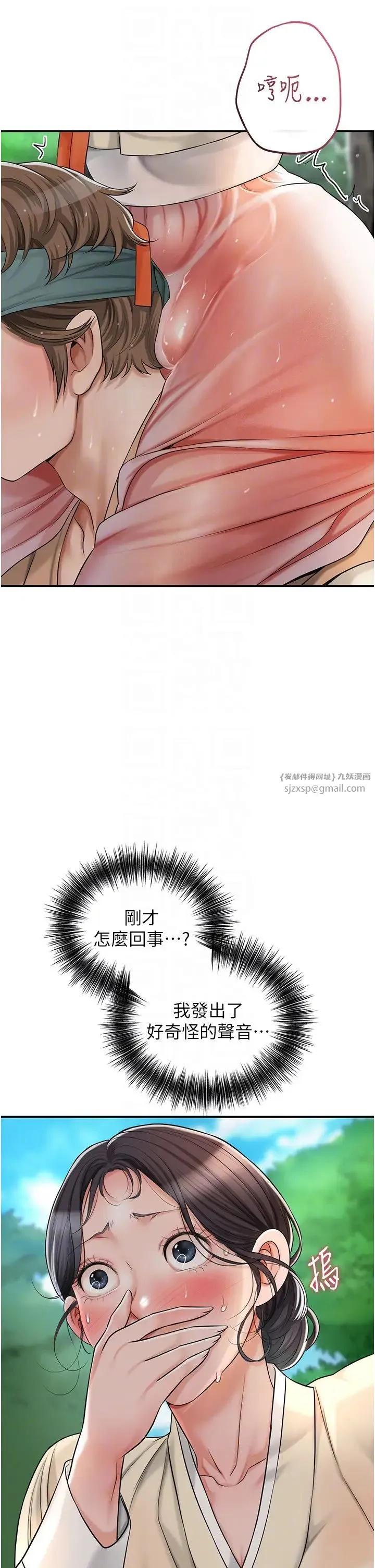 花容湿色:取花点 - 第7话-身上满是姐姐的淫液 - page 32