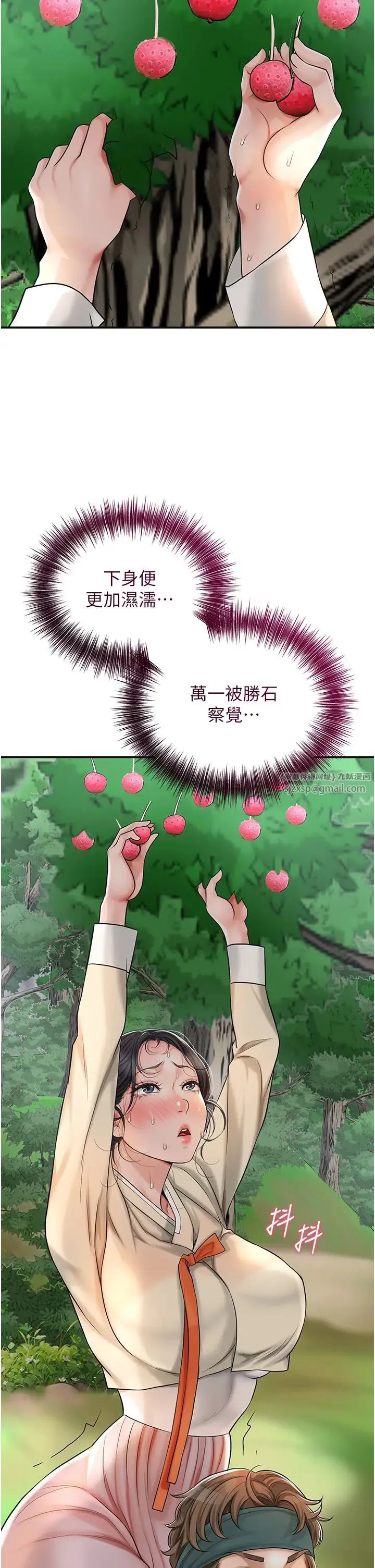 花容湿色:取花点 - 第7话-身上满是姐姐的淫液 - page 35