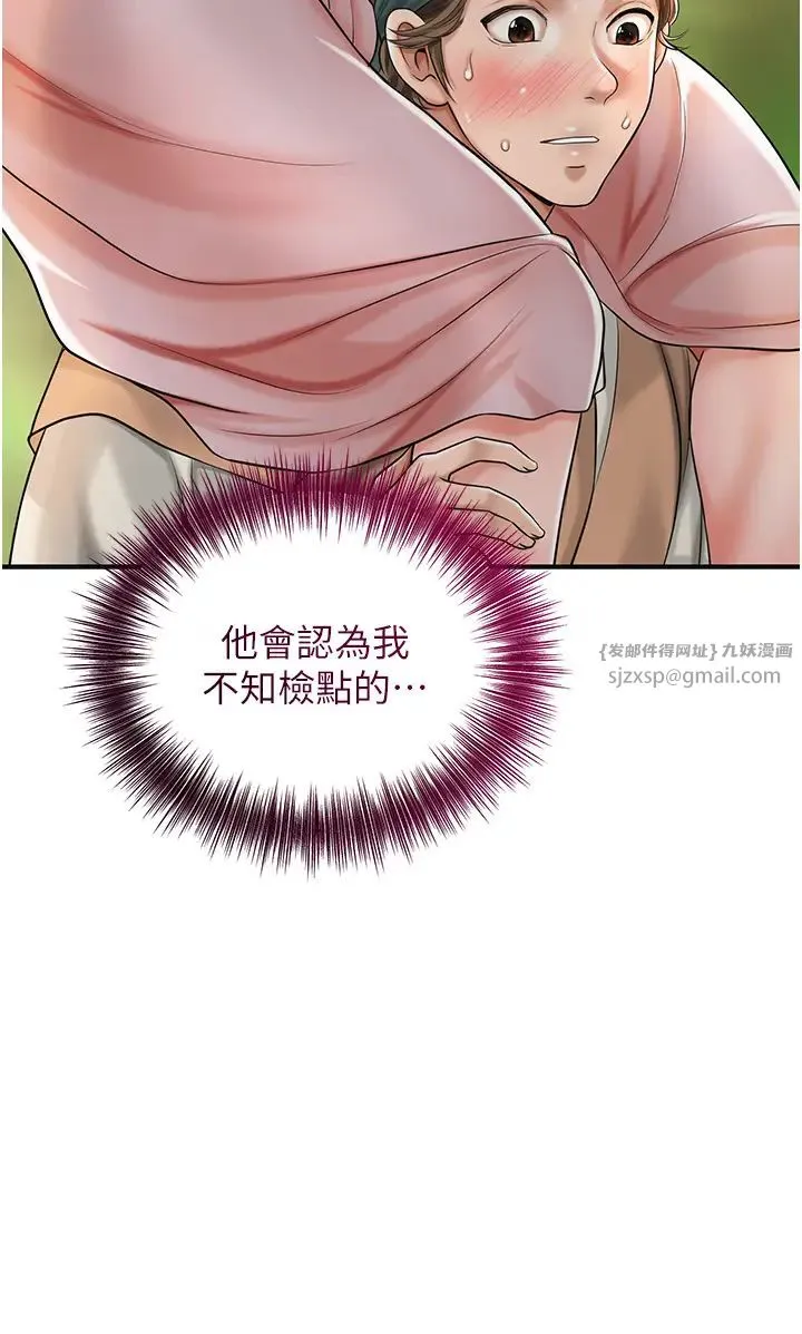 花容湿色:取花点 - 第7话-身上满是姐姐的淫液 - page 36