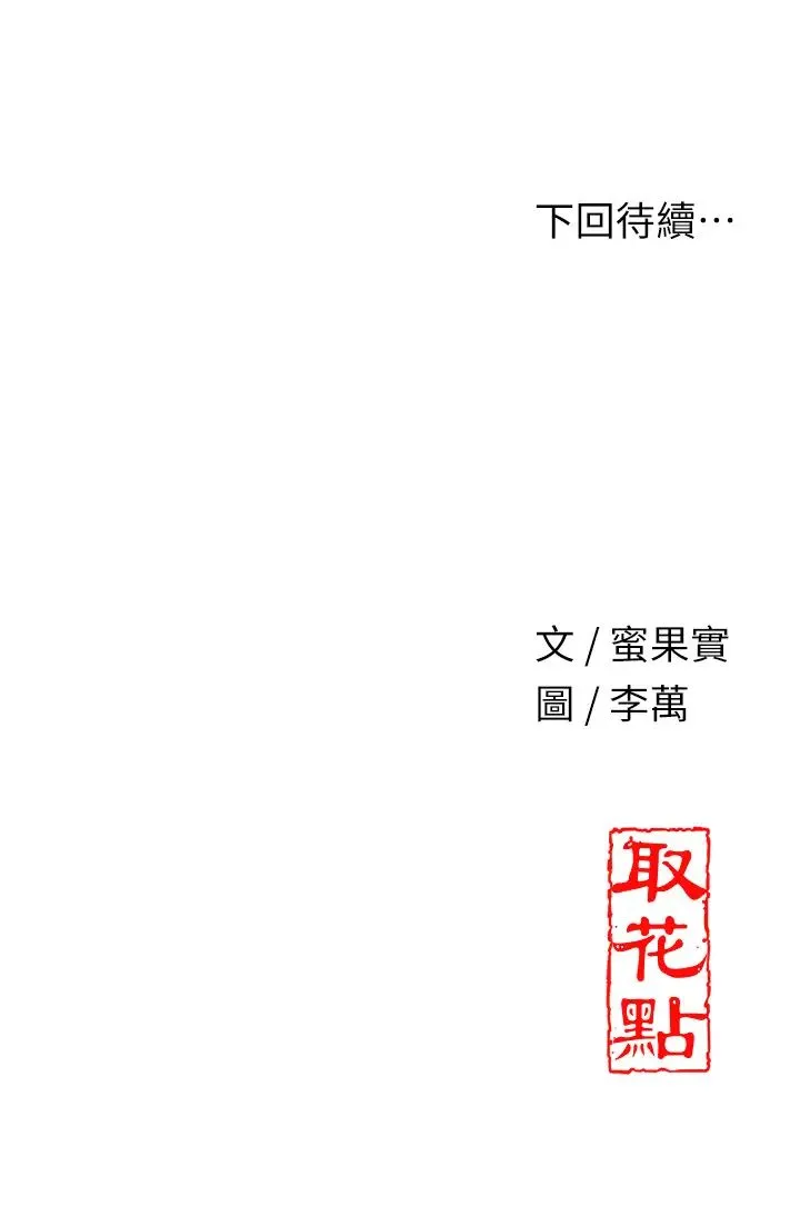 花容湿色:取花点 - 第7话-身上满是姐姐的淫液 - page 41