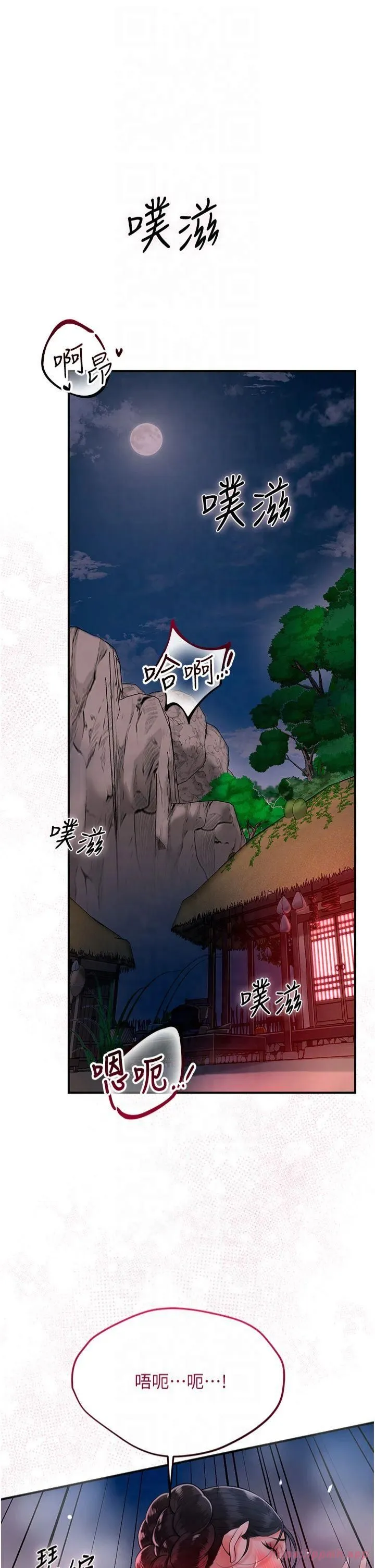 花容湿色:取花点 - 第28話-我…我又要去瞭… - page 8
