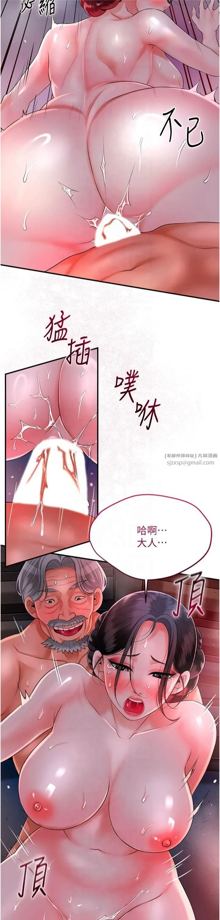 花容湿色:取花点 - 第28話-我…我又要去瞭… - page 9