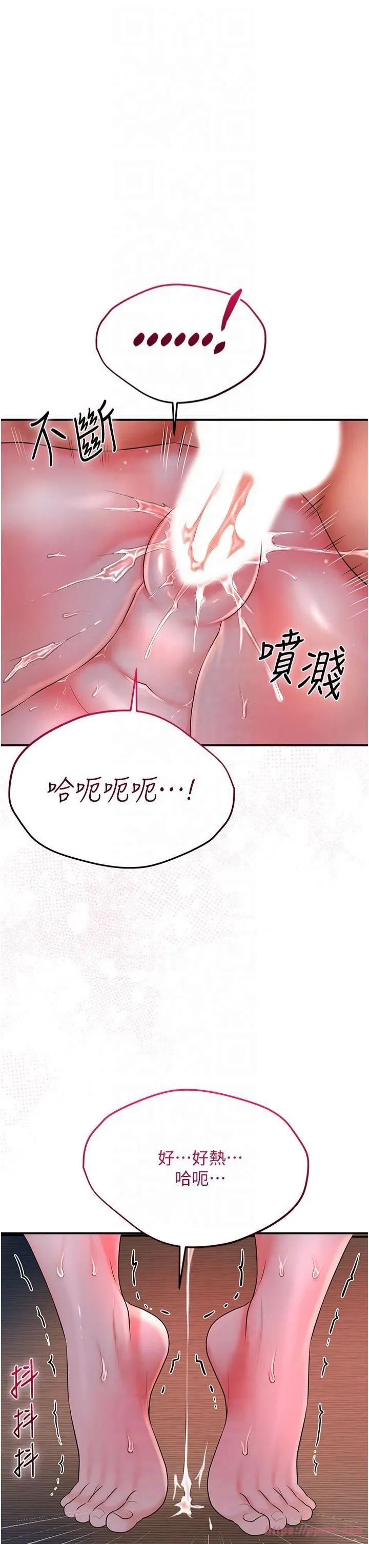 花容湿色:取花点 - 第28話-我…我又要去瞭… - page 13
