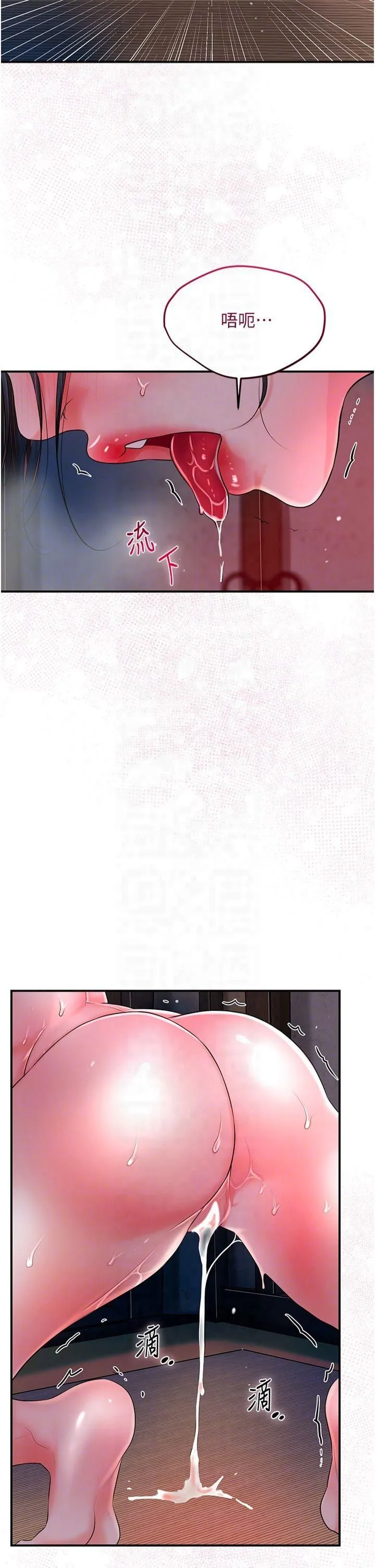 花容湿色:取花点 - 第28話-我…我又要去瞭… - page 14