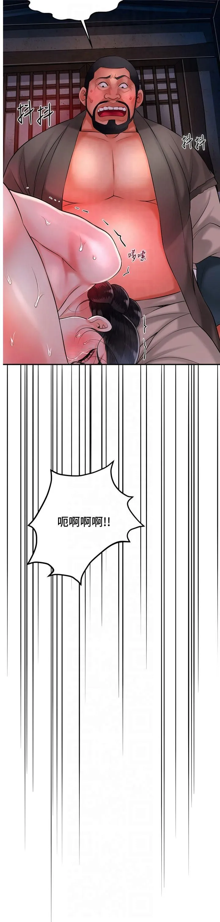 花容湿色:取花点 - 第28話-我…我又要去瞭… - page 16