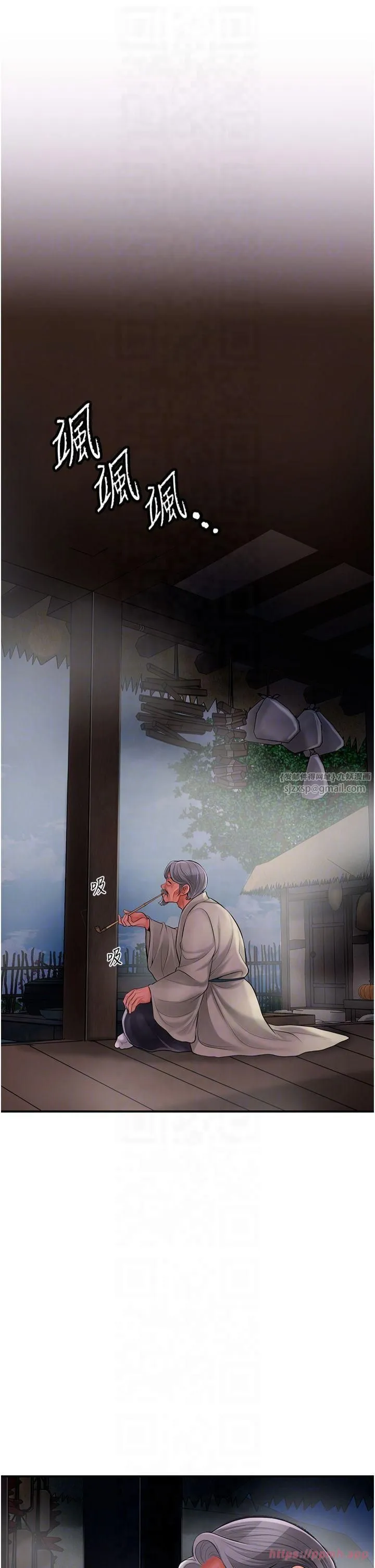 花容湿色:取花点 - 第28話-我…我又要去瞭… - page 18