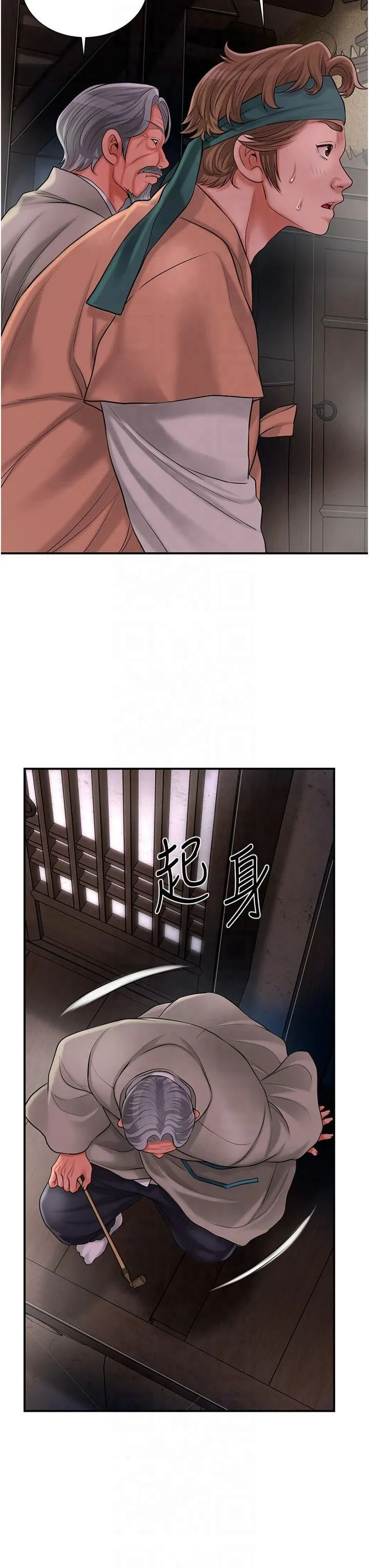 花容湿色:取花点 - 第28話-我…我又要去瞭… - page 20