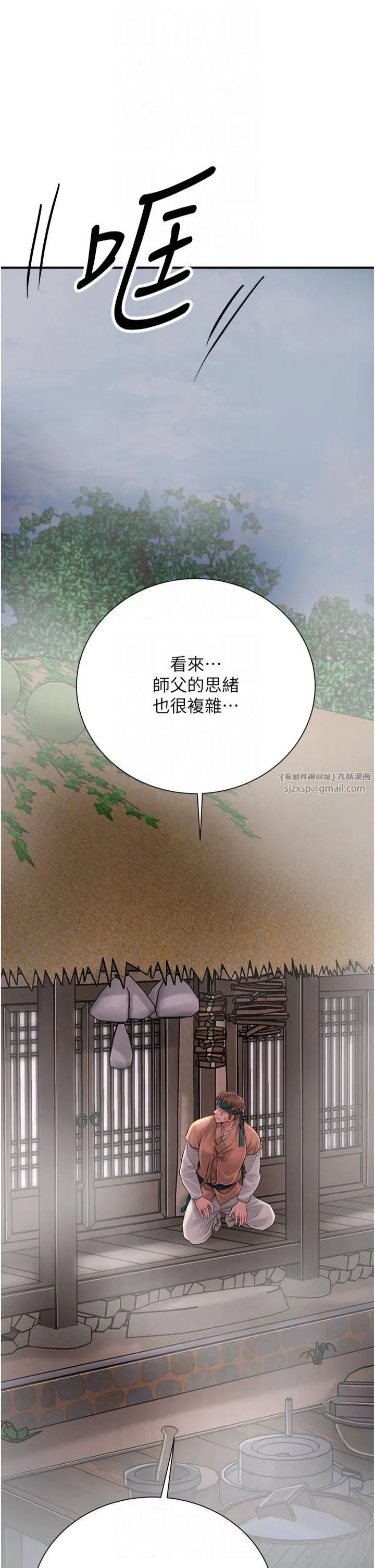 花容湿色:取花点 - 第28話-我…我又要去瞭… - page 23