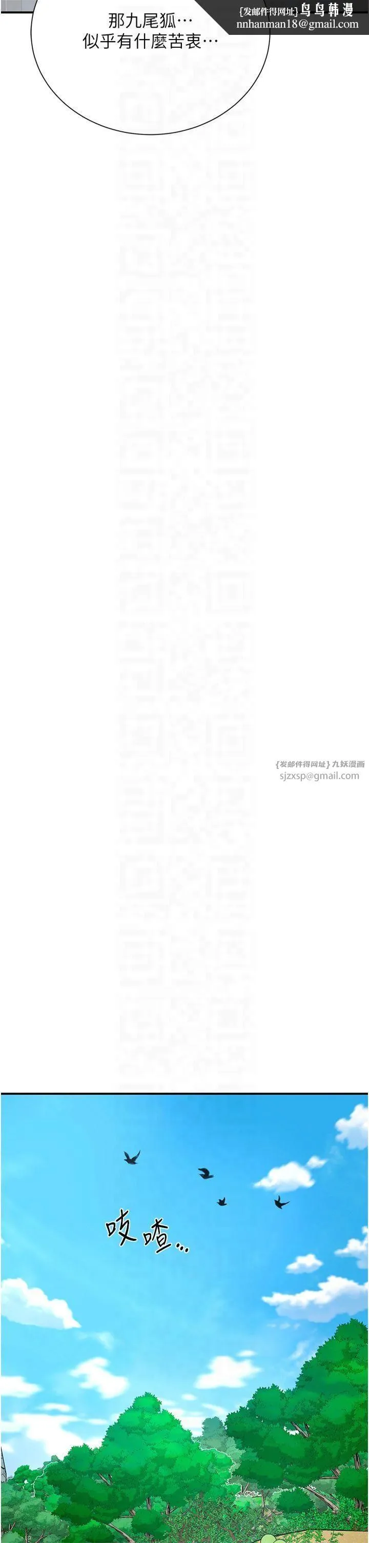 花容湿色:取花点 - 第28話-我…我又要去瞭… - page 24
