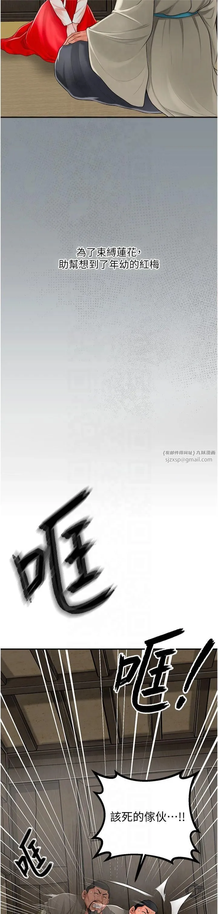 花容湿色:取花点 - 第28話-我…我又要去瞭… - page 29
