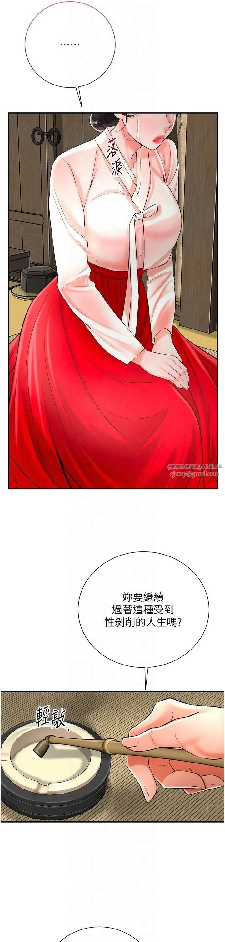 花容湿色:取花点 - 第28話-我…我又要去瞭… - page 33