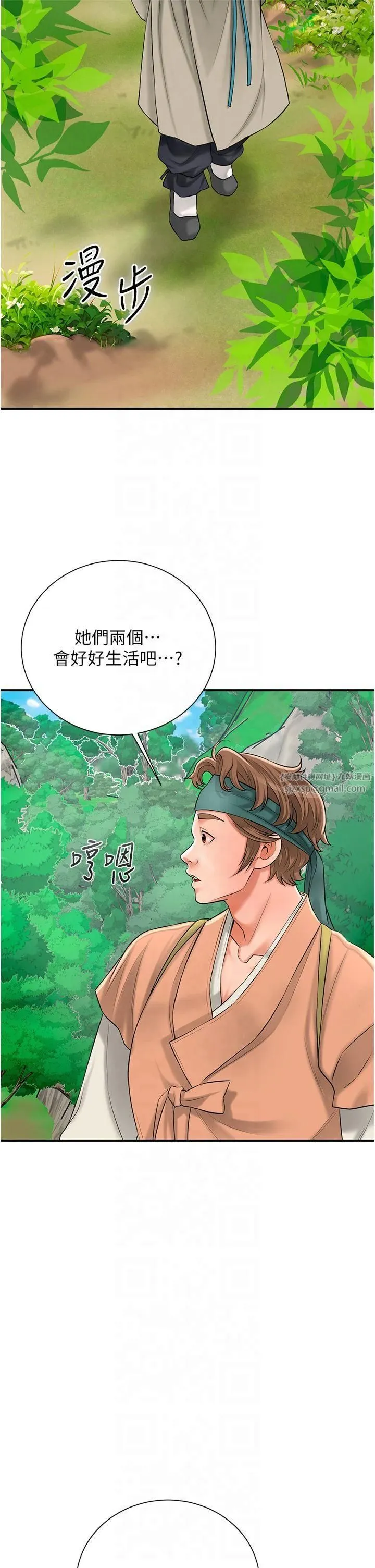 花容湿色:取花点 - 第28話-我…我又要去瞭… - page 38