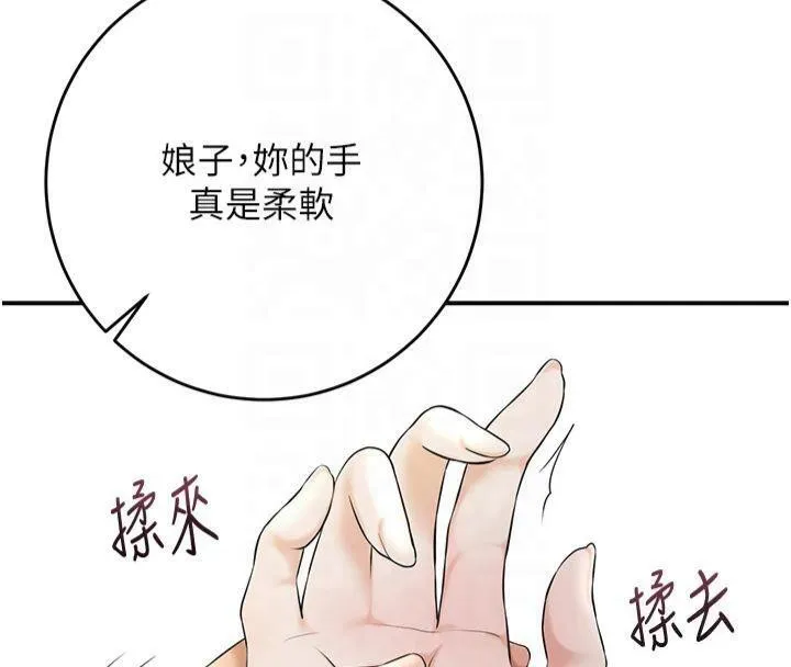 花容湿色:取花点 - 第40話-愛撫彼此的性器 - page 7