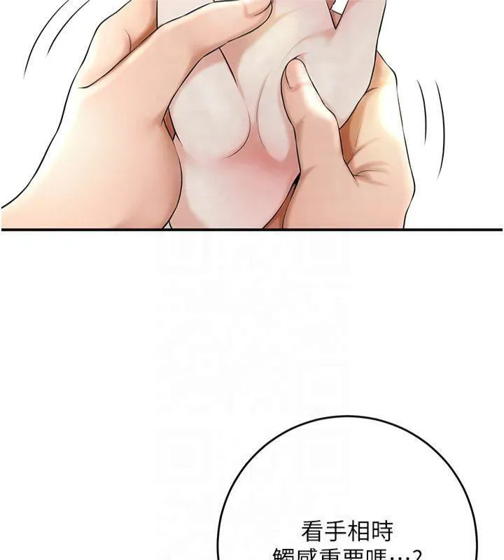 花容湿色:取花点 - 第40話-愛撫彼此的性器 - page 8