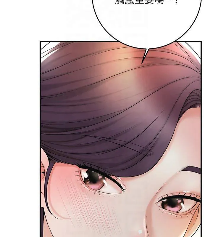 花容湿色:取花点 - 第40話-愛撫彼此的性器 - page 9