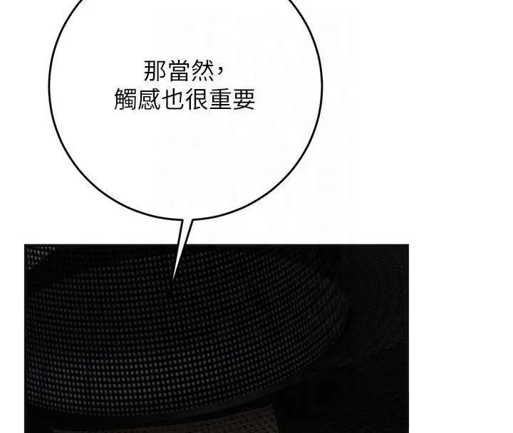 花容湿色:取花点 - 第40話-愛撫彼此的性器 - page 11