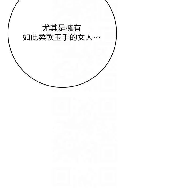 花容湿色:取花点 - 第40話-愛撫彼此的性器 - page 13