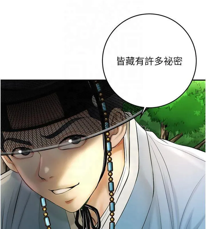 花容湿色:取花点 - 第40話-愛撫彼此的性器 - page 14