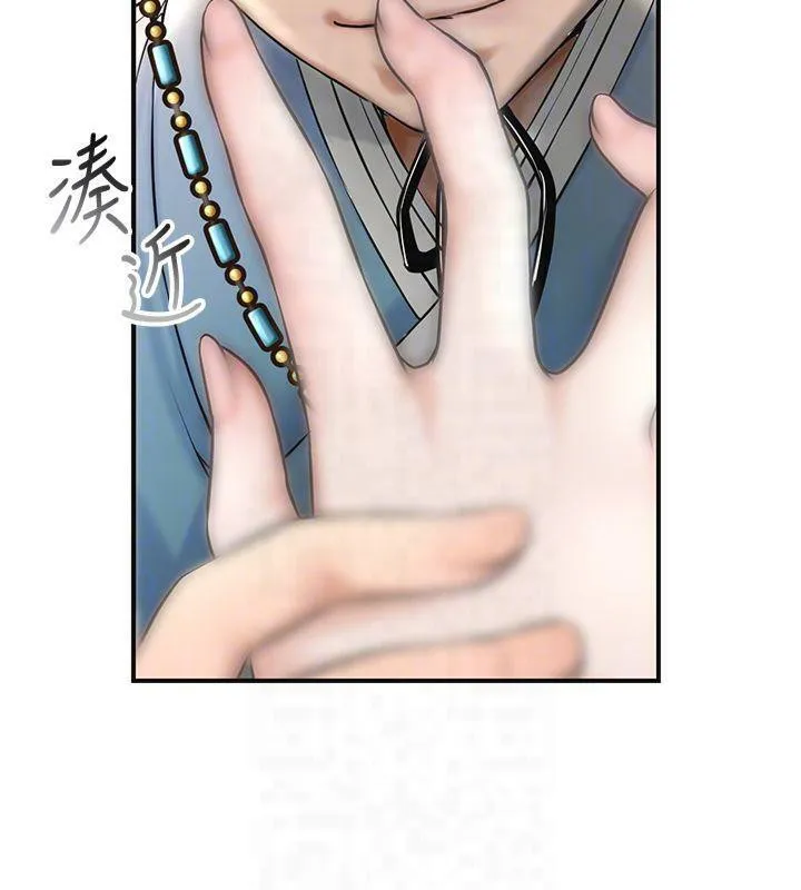 花容湿色:取花点 - 第40話-愛撫彼此的性器 - page 20