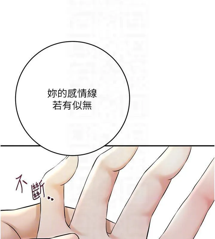 花容湿色:取花点 - 第40話-愛撫彼此的性器 - page 21