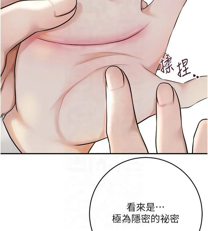 花容湿色:取花点 - 第40話-愛撫彼此的性器 - page 22