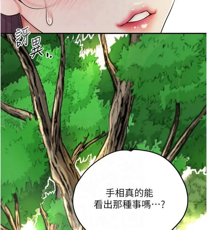 花容湿色:取花点 - 第40話-愛撫彼此的性器 - page 25