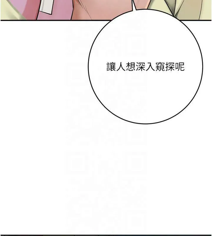 花容湿色:取花点 - 第40話-愛撫彼此的性器 - page 30