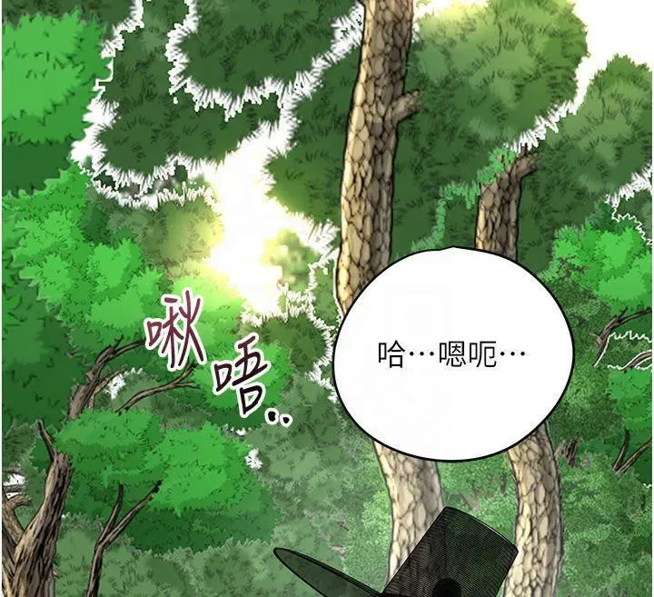 花容湿色:取花点 - 第40話-愛撫彼此的性器 - page 35
