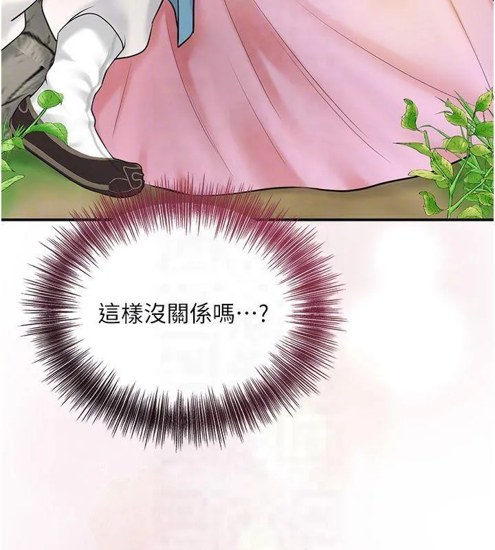花容湿色:取花点 - 第40話-愛撫彼此的性器 - page 37