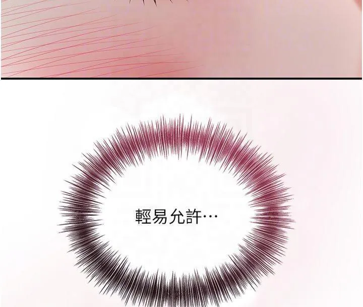 花容湿色:取花点 - 第40話-愛撫彼此的性器 - page 39