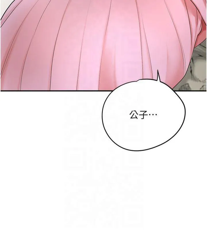 花容湿色:取花点 - 第40話-愛撫彼此的性器 - page 42