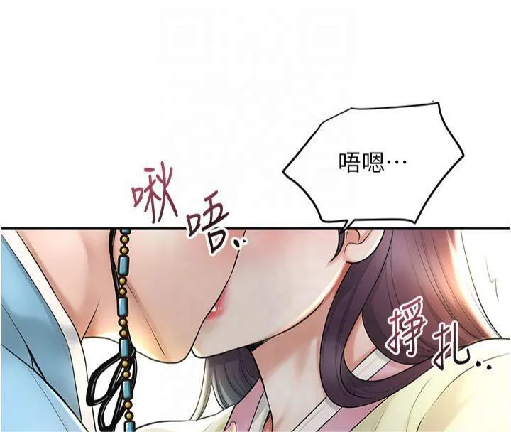 花容湿色:取花点 - 第40話-愛撫彼此的性器 - page 43