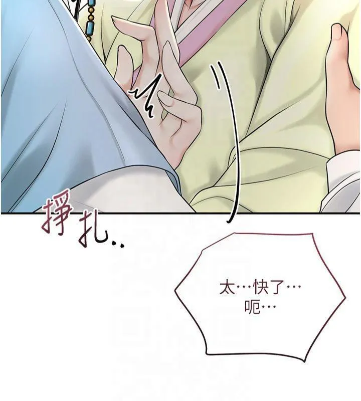 花容湿色:取花点 - 第40話-愛撫彼此的性器 - page 44