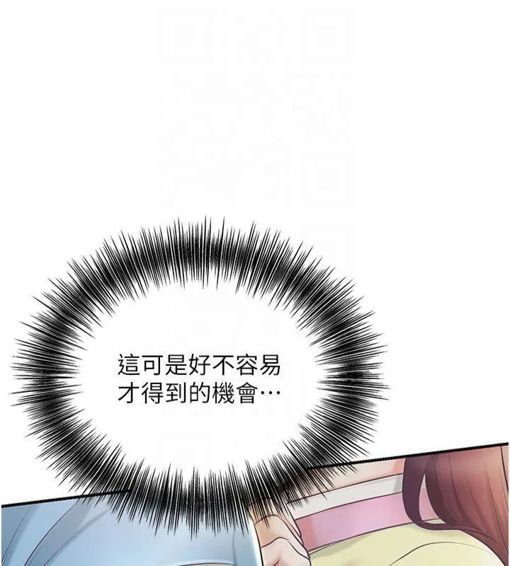 花容湿色:取花点 - 第40話-愛撫彼此的性器 - page 46